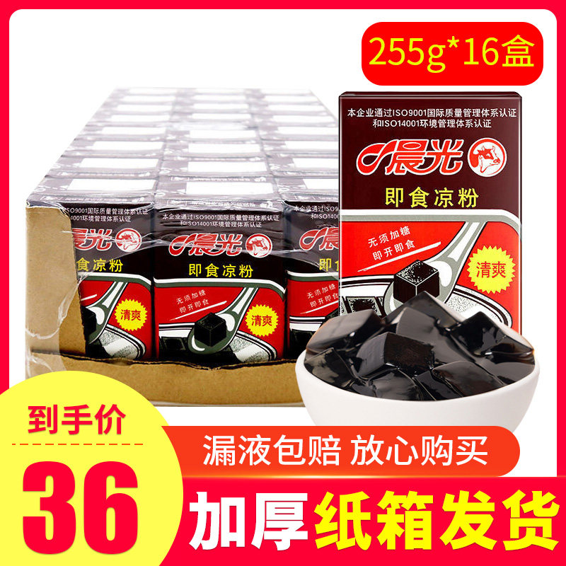 Chenguang instant black jelly 255g * 16 boxes of whole box Lingnan specialty Guangdong jelly tortoise cream z