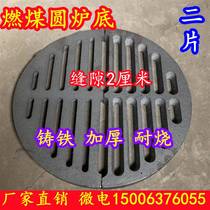 Boiler bottom grate cast iron grate round furnace bridge single grate pig iron high temperature resistant boiler grate