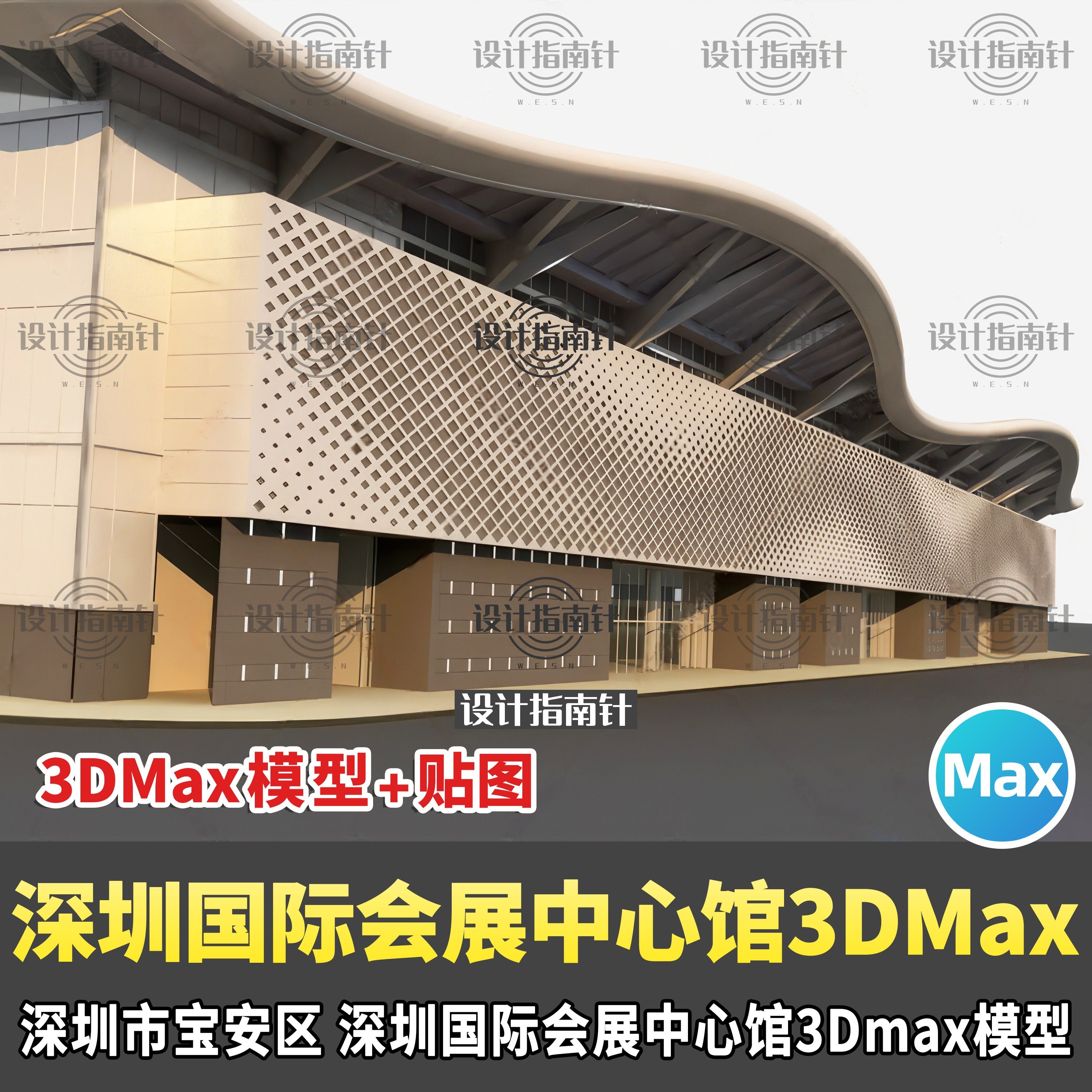 深圳国际会展中心(宝安新馆):打卡新地标,绝绝子的展览体验!-国际会展中心-淘宝百科网