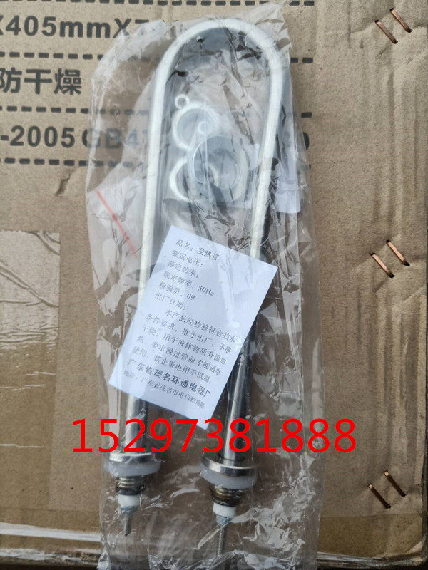 Care box special heating pipe SHBY40 standard box heating pipe YH-40B 60B 90B maintenance box heating pipe