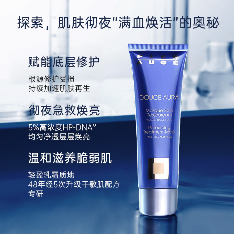 【香港直郵】 法國 佩爾赫喬 PierAuge 融雪面膜 5ml✖️5 急救修護敏感肌 雪藻萃取物 即刻褪紅 強韌屏障 塗抹式舒緩面膜