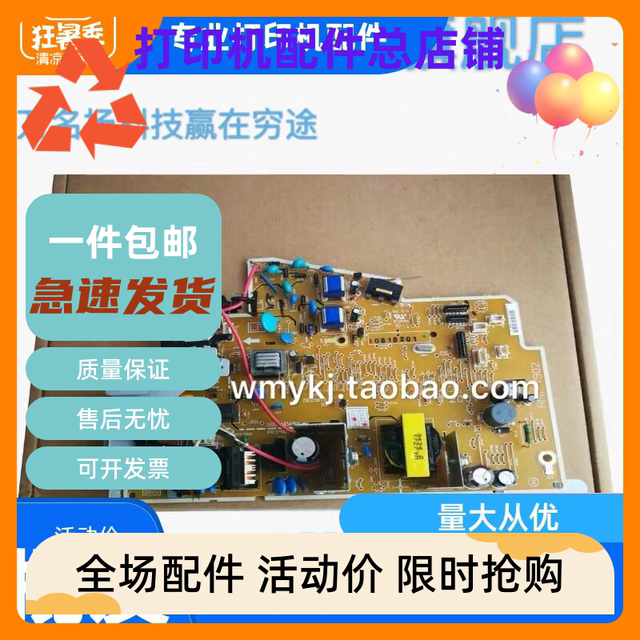 Suitable for Original Hp Hp1020 Power Board, Hp1018 Power Board, Canon 2900 Power Board, High-Voltage Board