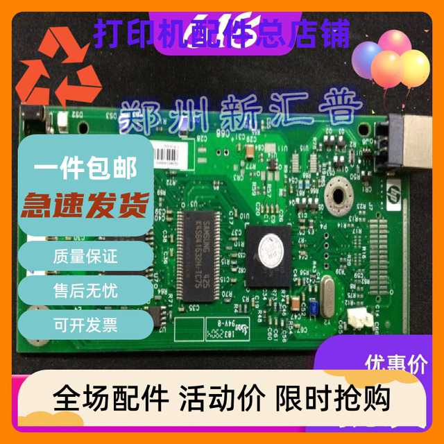 Suitable for Original Hp Hp 1010 Motherboard 1010 1012 1015 Interface Board Printing Board