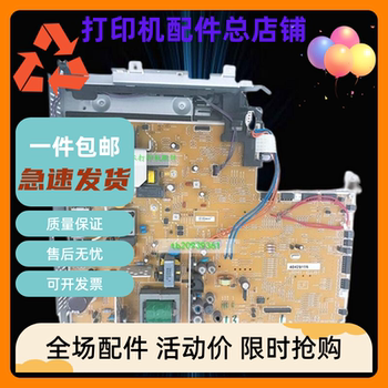 Suitable for Hp Hpp3015 Motherboard/Hp P3015Dn Power Board Hp P3015 High-Voltage Board USB Interface Board