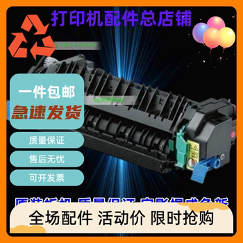 Suitable for Minolta 1600W 1650W 1700W 1680 1690 C15 Fuser Heating Assembly Fuser Unit