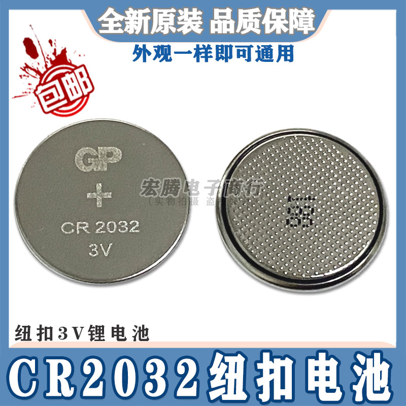 Speedmaster cr2032 button battery button 3v motherboard electronic scale Audi car key millet TV remote control