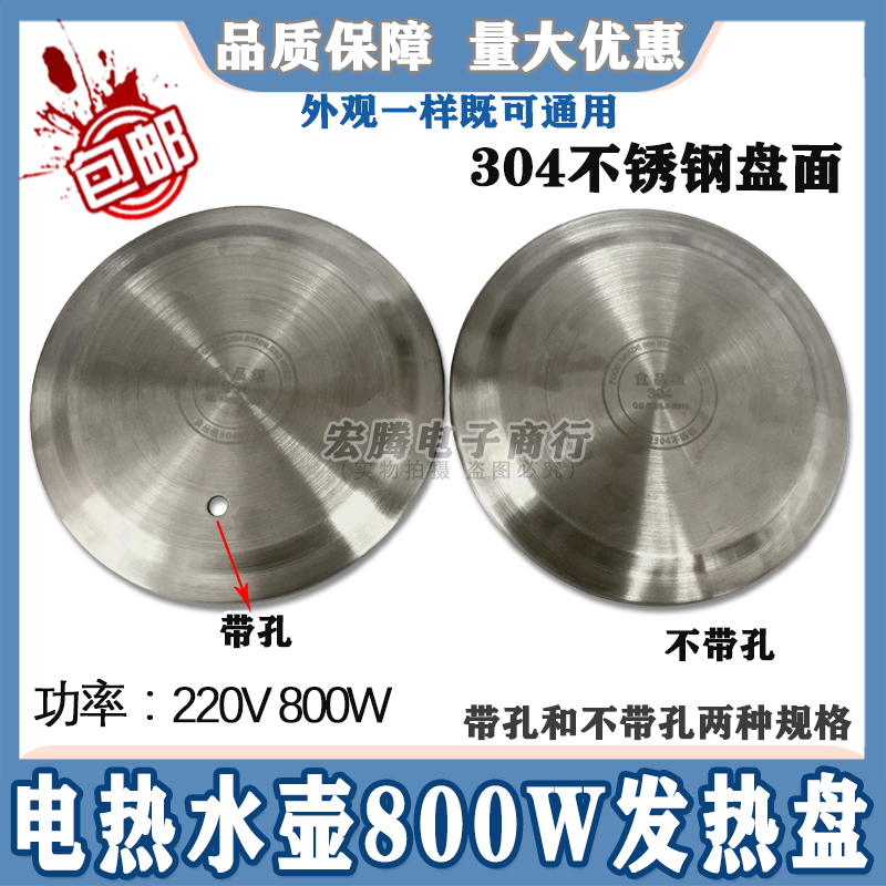 Health pot electric kettle heating plate 800w Rongshida Konka Jinzheng heating plate glass pot with hole electric heating plate