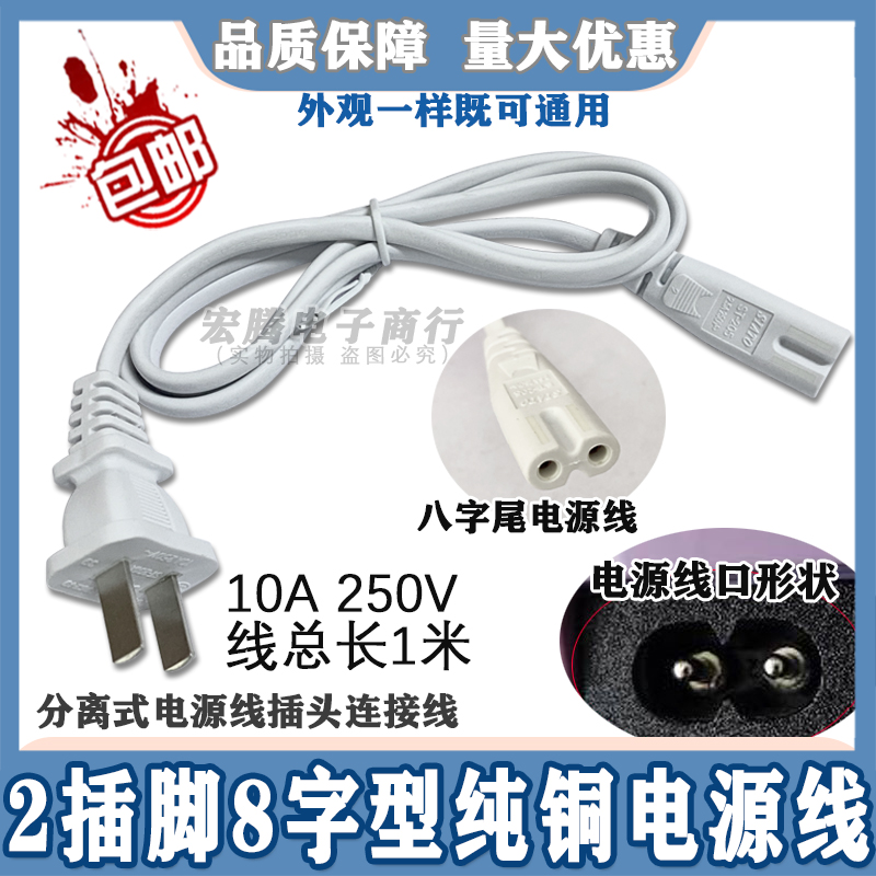 Small Bear Yogurt Machine Accessories Wire Bean Sprout Electromechanical Source Wire Eggplant Charging Wire Power Plug