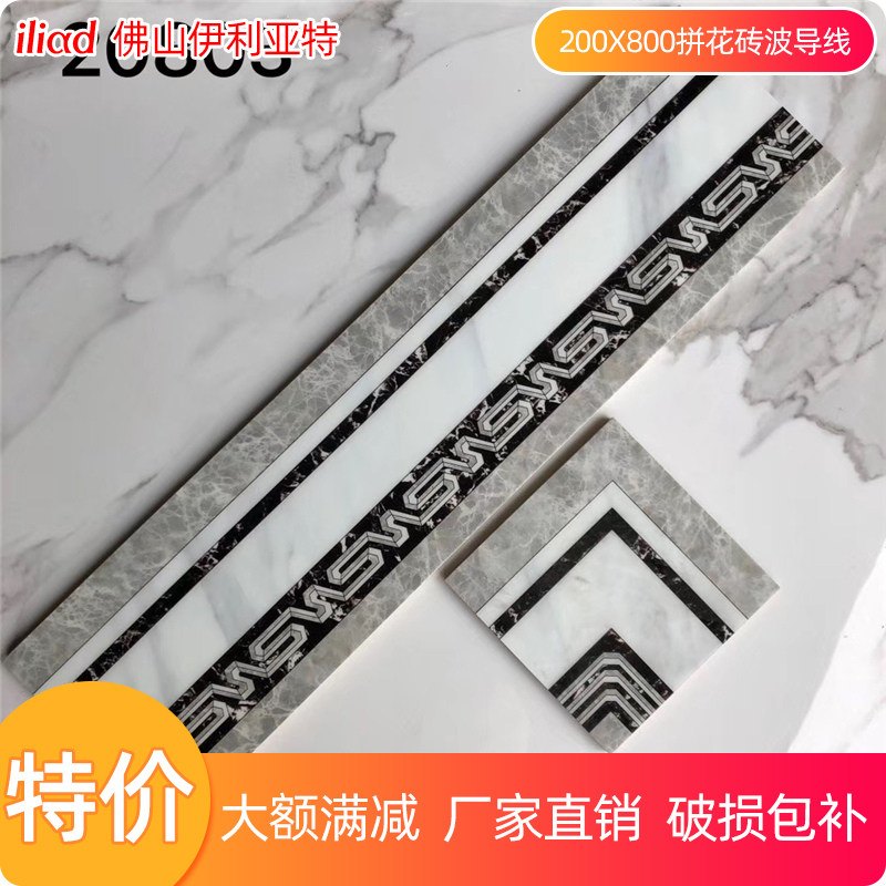 Wave wire tile 200x800 microcrystalline floor tiled wave playing line Entrance aisle living room circle edge gilded floor tiles
