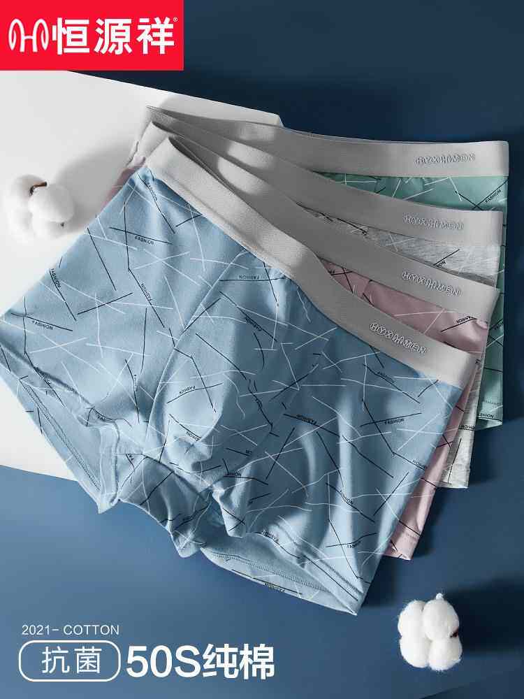 Hengyuanxiang Men's Underwear Men's Summer Cotton Boxer Breathable Thin Section Boys Boxer Shorts Head Pants