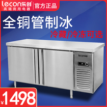 Le Chuang refrigeration workbench freezer Commercial refrigerator flat cold fresh freezer Water bar kitchen freezer Console