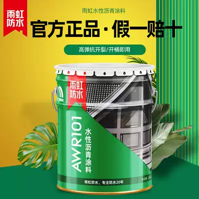 Yuhong waterproof water-based asphalt coating bungalow roof repair glue material glue crack water leakage prevention AWR101