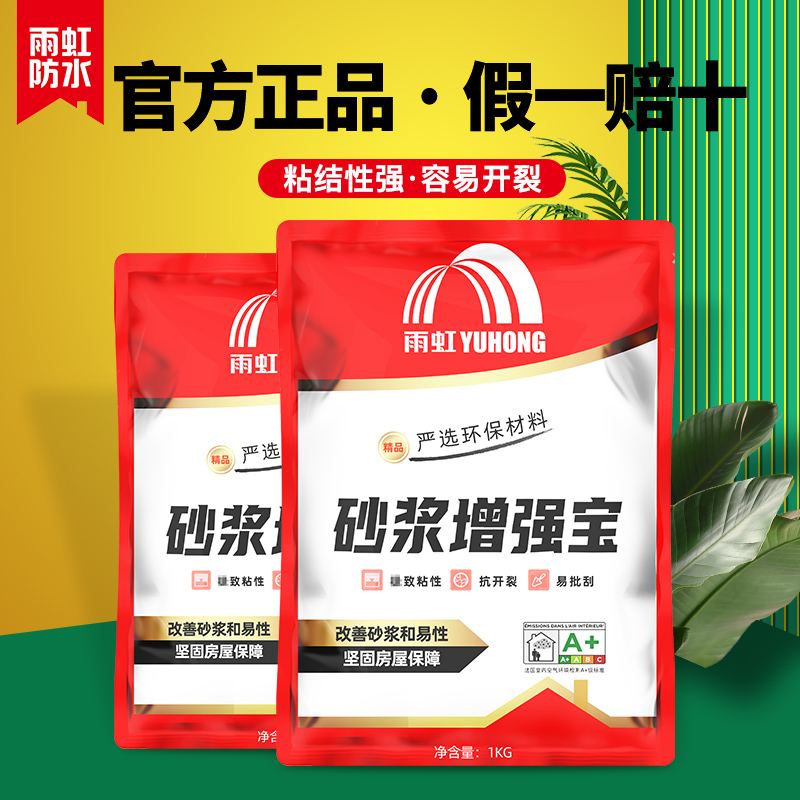 Rainbow Mortar Strengthens Baoqiang Force Glue Cement Glued brick tile to pick up the agent back glue masonry wall special rain iridescent East