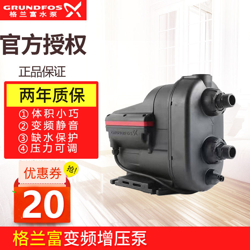 Original imported Danish Grundfos SCALA1 2 household constant pressure silent frequency conversion fully automatic booster pump