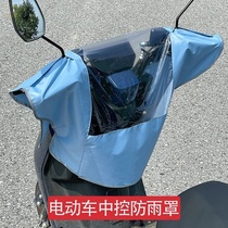 Yadi Calf Electric Car Middle Control Anti-Rain Hood Transparent Headstock Meter Waterproof Shade Small Motorcycle Universal