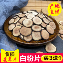 Deer antler white powder tablets 10g deer antler slices Luxiang Luchang nourishing soak in water wine tea porridge plum blossom auspicious