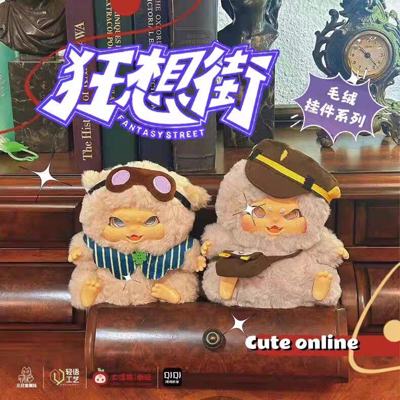 今天在娃三岁盲盒里摸了好久呜呜~_潮玩盲盒_淘宝游戏网