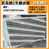 Yunnan Kunming San Gobanjocc Bull Cricket Plasterboard Partition Wall Ceiling Keel Home Water Resistant Version Partition Hardware