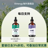 Vimergy Daily поддерживает установление органической жидкости B12+Органическая жидкая жидкость Цинка Ключевой питательный элемент