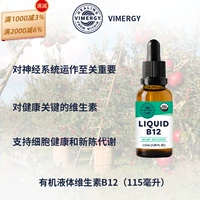 Vimergy Органическая жидкость витамина B12 -115 мл и 30 мл поддерживает общее здоровье без добавок