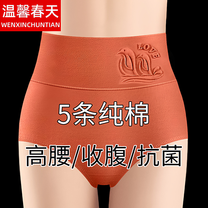 Pure Cotton Women's Underwear, Antibacterial, Mid-High Waist, Tummy Control, Arm-Lifting, Comfortable, 2026 New Style, Plus Size, All-Cotton Women's Briefs