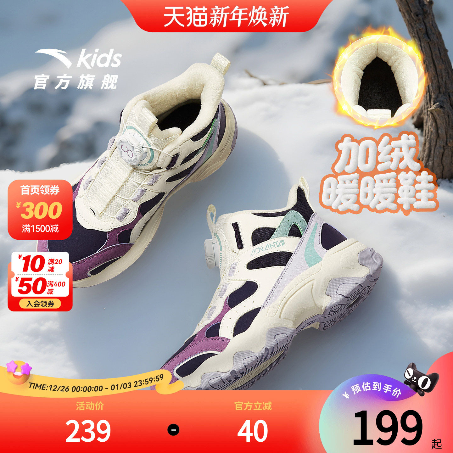 安踏 女童休闲鞋二棉鞋 券后103.2元