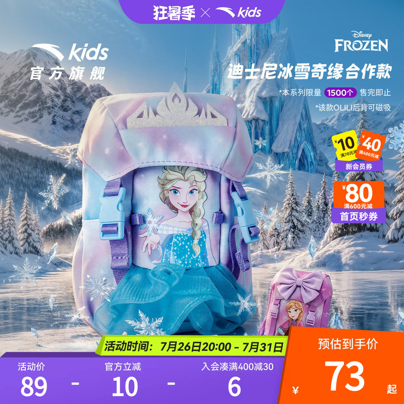 [Olili Frozen] Anta Children's Outdoor Mini Bag Storage Bag Cartoon Cute Coin Purse Bag