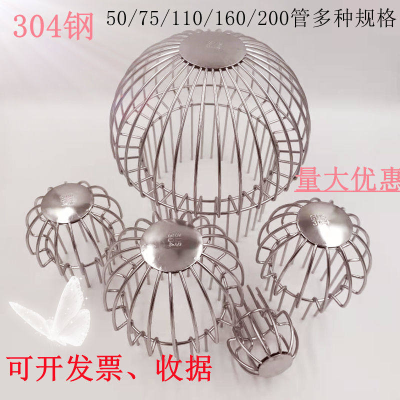 The terrace leaks filter rooftop outdoor DN50 pipe rainwater bucket 304 stainless steel 110pvc 200 tube blocking cover