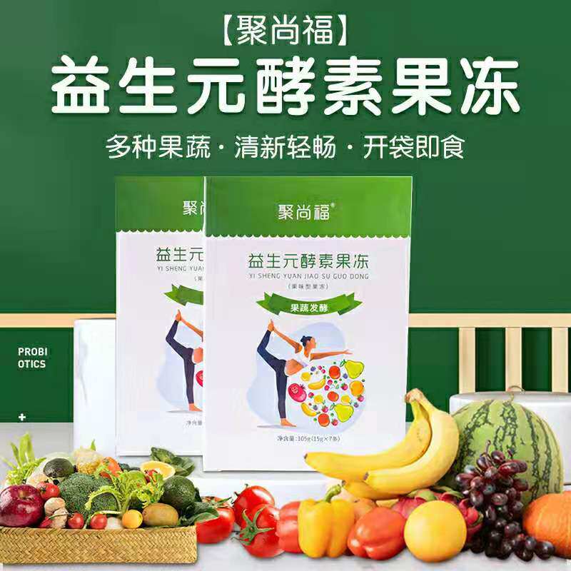 Jushangfu Enzyme Jelly Douyin Kuaishou with the same Office Snacks Value and Affordable Pack