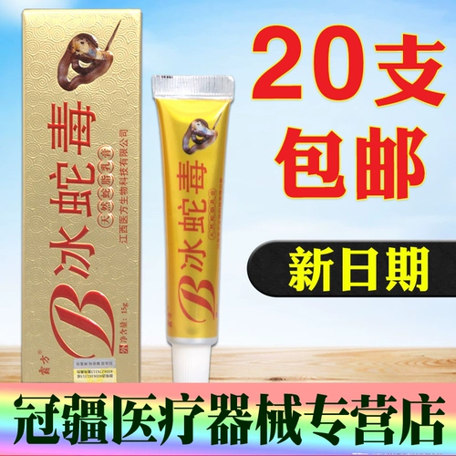 Травяной крем, лечебная успокаивающая мазь, наружное применение