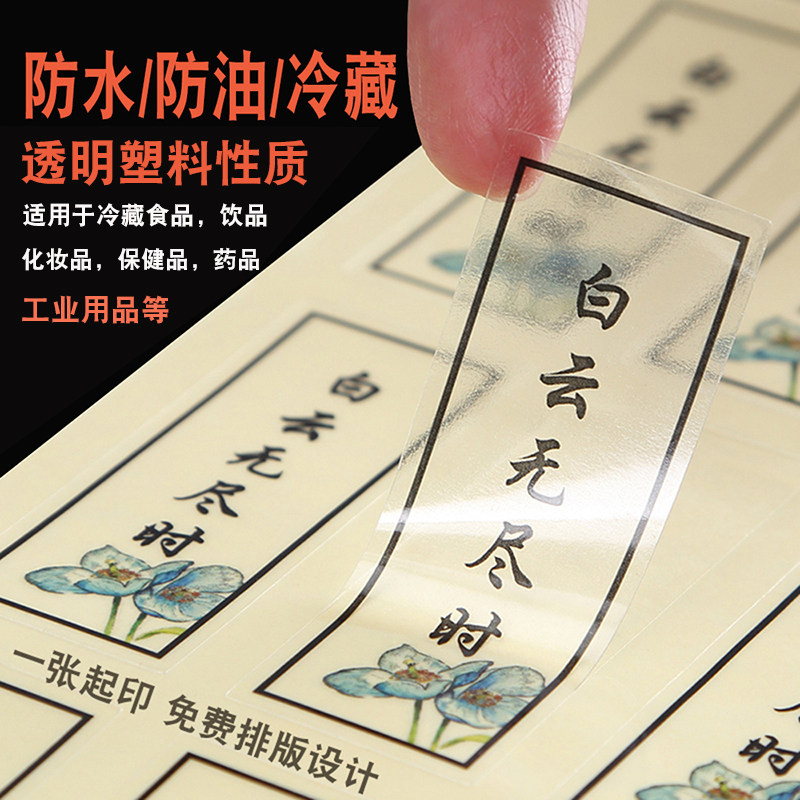 Sticker customized advertising transparent PVC label custom logo waterproof trademark QR code design printing