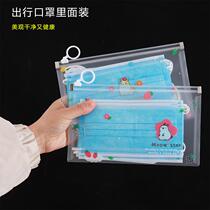 Mask storage bag protective cover portable snout storage bag adult box storage carry-on bag sealed bag
