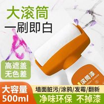 Large roller brush repair wall paint white wall repair roller paint wall repair latex paint putty powder household self-brushing paint