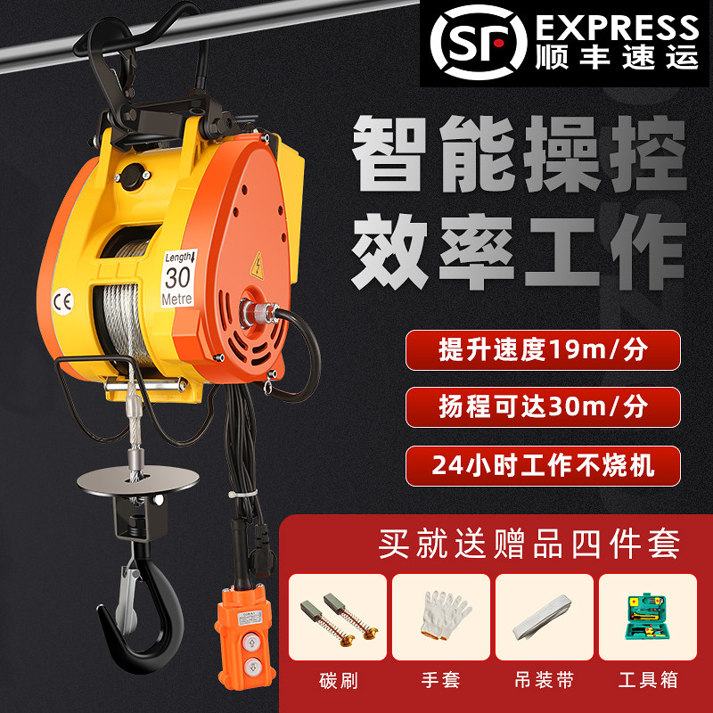 Small King Kong miniature electric crane 220V home portable suspended small lifting machine fast lifter