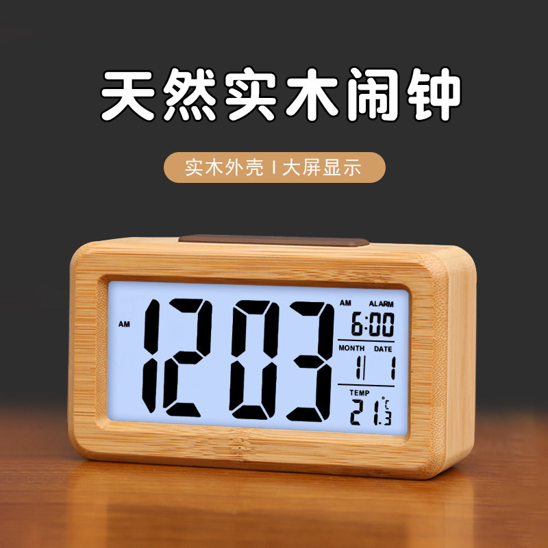 New solid wood smart alarm clock student dedicated children and girls desktop electronic clock bedside wake-up artifact alarm