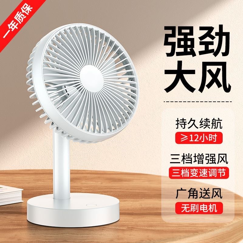 Mini Small Fan Plug-in Type Office Desktop Ultra Silent Small Refrigeration Fan Student Dormitory Portable Desktop Fan