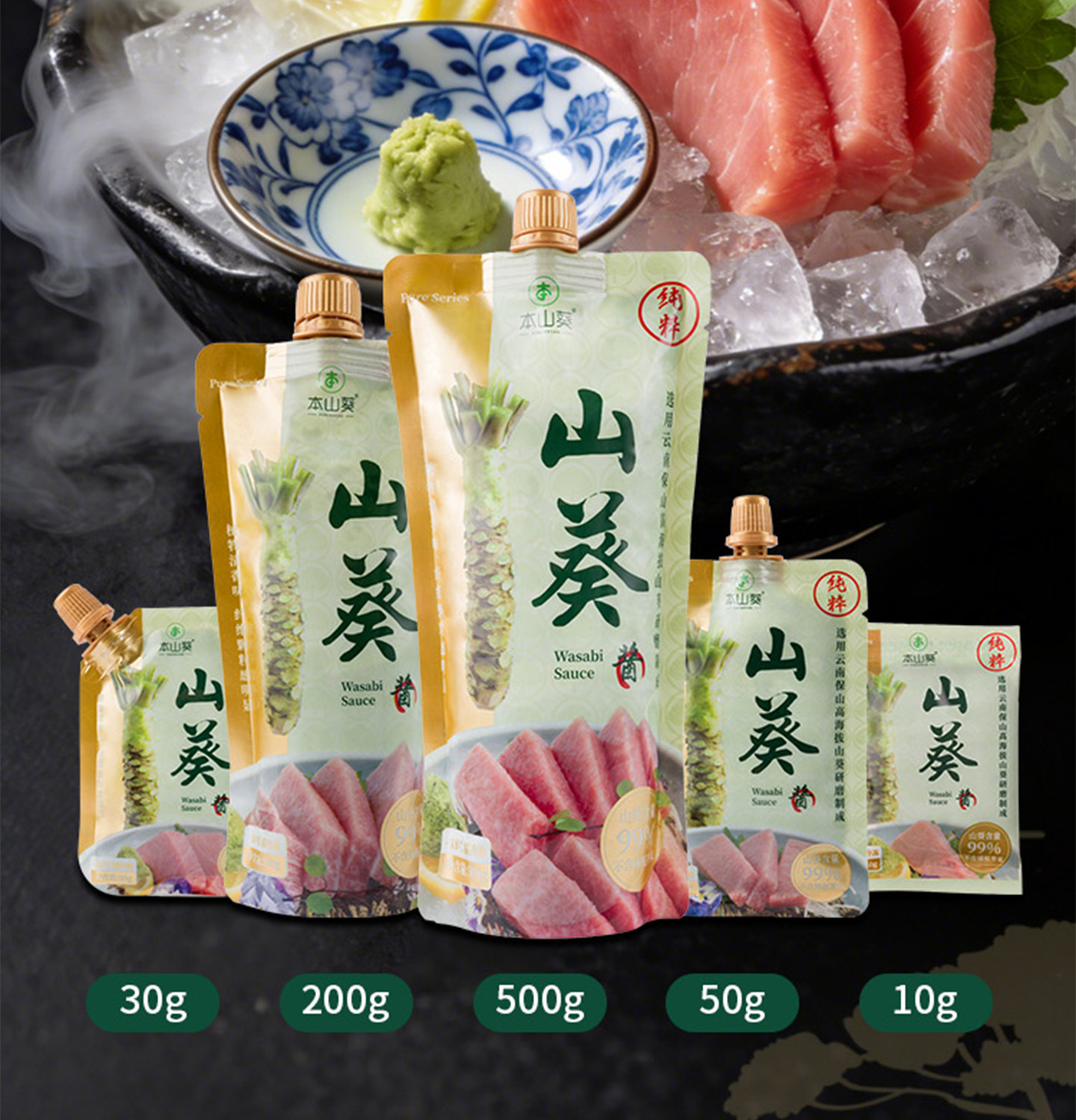 安享好物 安享S级芥末-本山葵山葵酱 企标