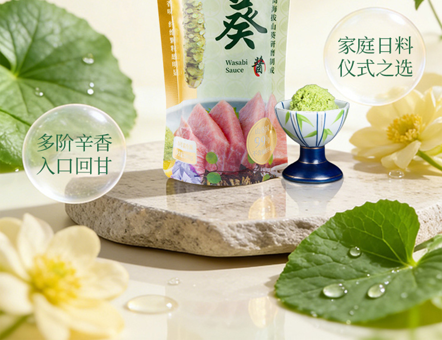 安享好物 安享S级芥末-本山葵山葵酱 企标