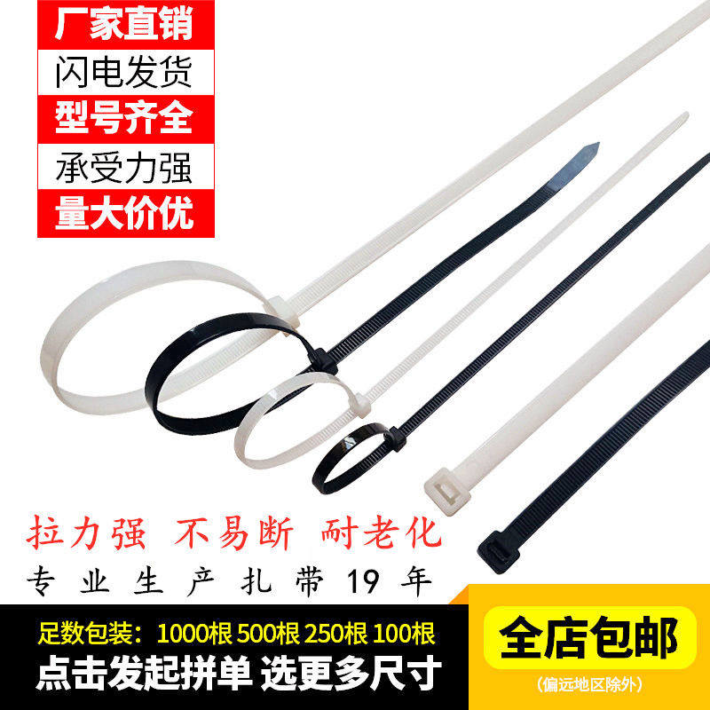 Self-locked nylon tie large medium-sized band tie plastic strangled dog plastic beam belt