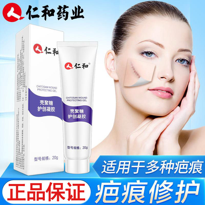 Renhe Scar Removal Cream Hyperplasia Bump Surgery Repair Facial Scars Acne Scar Burns Official Flag Boat Shop Official Website