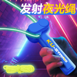 Creative Electric Luminous Rope Launcher Toy Classy Black Technology Decompression Propeller Rotate Cycle Lasso