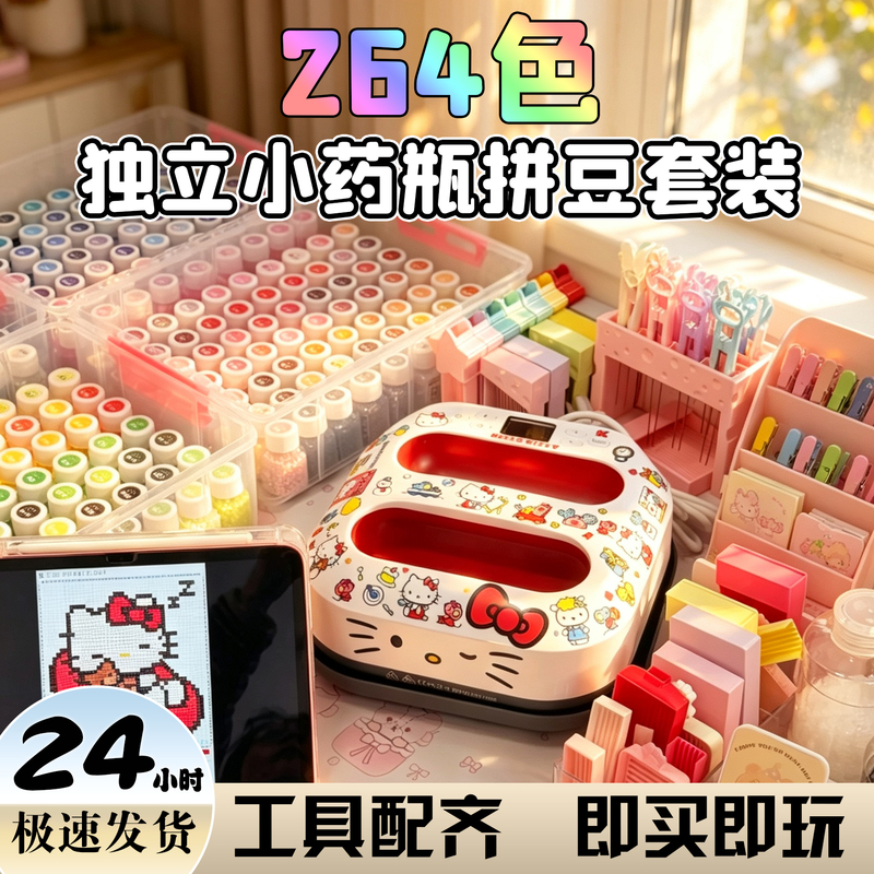 Little Forest Official Genuine Bead Art Set Material Kit Full Set of Tools 264 Colors Refill Pack Complete Equipment Handmade DIY Little Forest Official Genuine Bead Art Set Material Kit Full Set of Tools 264 Colors Refill Pack Complete Equipment Handmade DIY