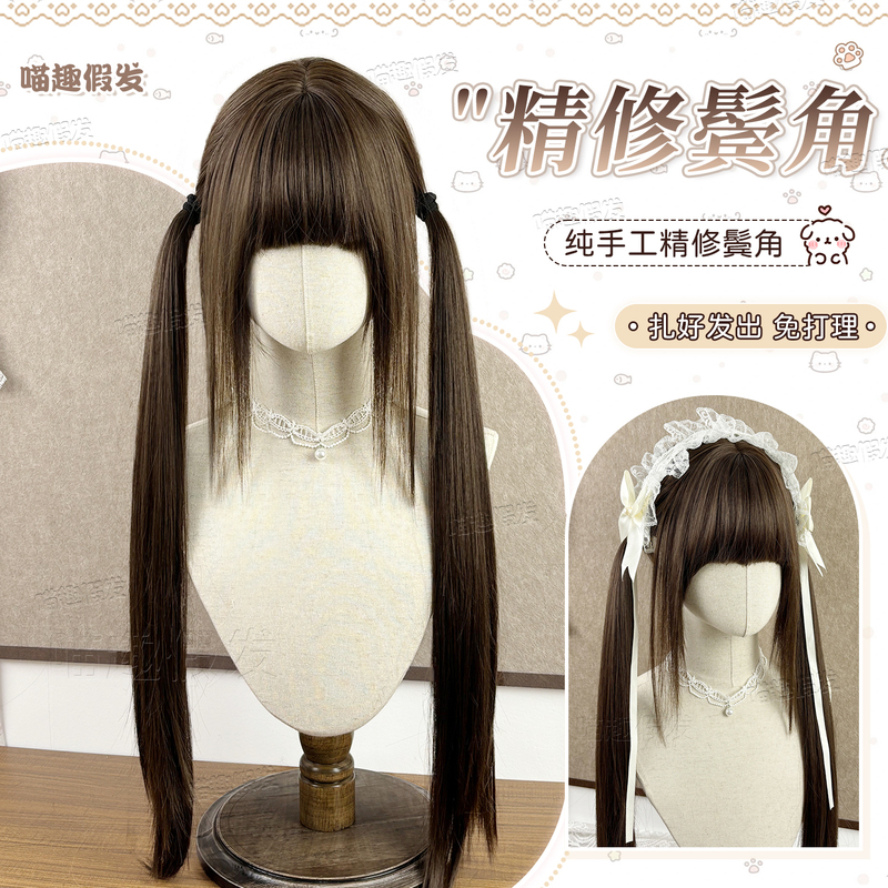 【062】Meow Fun Wig for Girls, Cool Brown Upgraded Thick Sideburns Wig, Double Ponytail Jk Full Head Wig