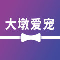 大墩爱宠