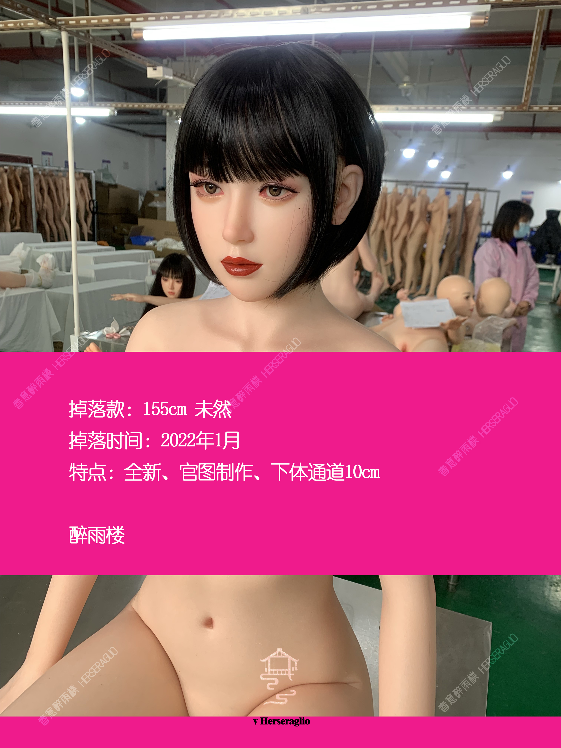 (Drunken Rain Building, spot brand new unprocessed from the factory)