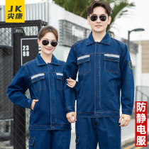 Spire Con All Cotton Antistatic Denim Work Suit Mens Pure Cotton Chemical Factory Electrician Denim Wear-wear Lawsuit