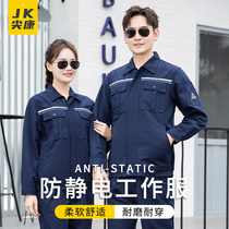 Spire Conspring Antistatic work clothes Suit Men All-cotton Petrol Station Electronic Factory Customized Lao Clothing