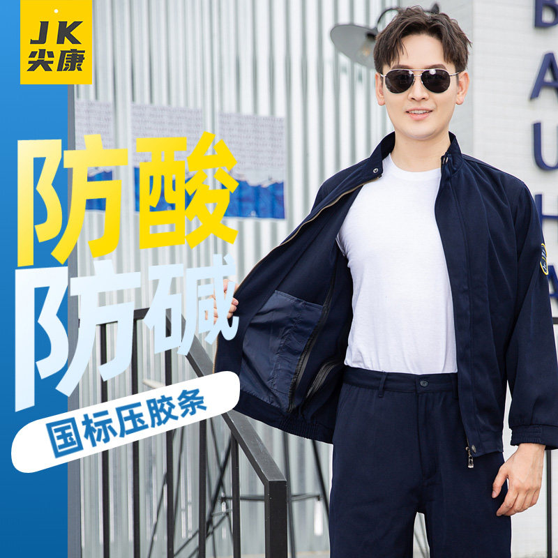 Summer anti-acid-base overalls suit men's dark blue anti-sulfuric acid-base anti-corrosion sulfuric acid chemical factory labor protection clothing