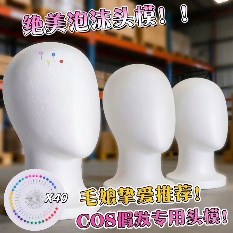 Foam Head Mannequin for Cosplay Wig Styling, Hairdresser's Special Styling Stand, Plastic Mannequin Head Model Foam Head Mannequin for Cosplay Wig Styling, Hairdresser's Special Styling Stand, Plastic Mannequin Head Model