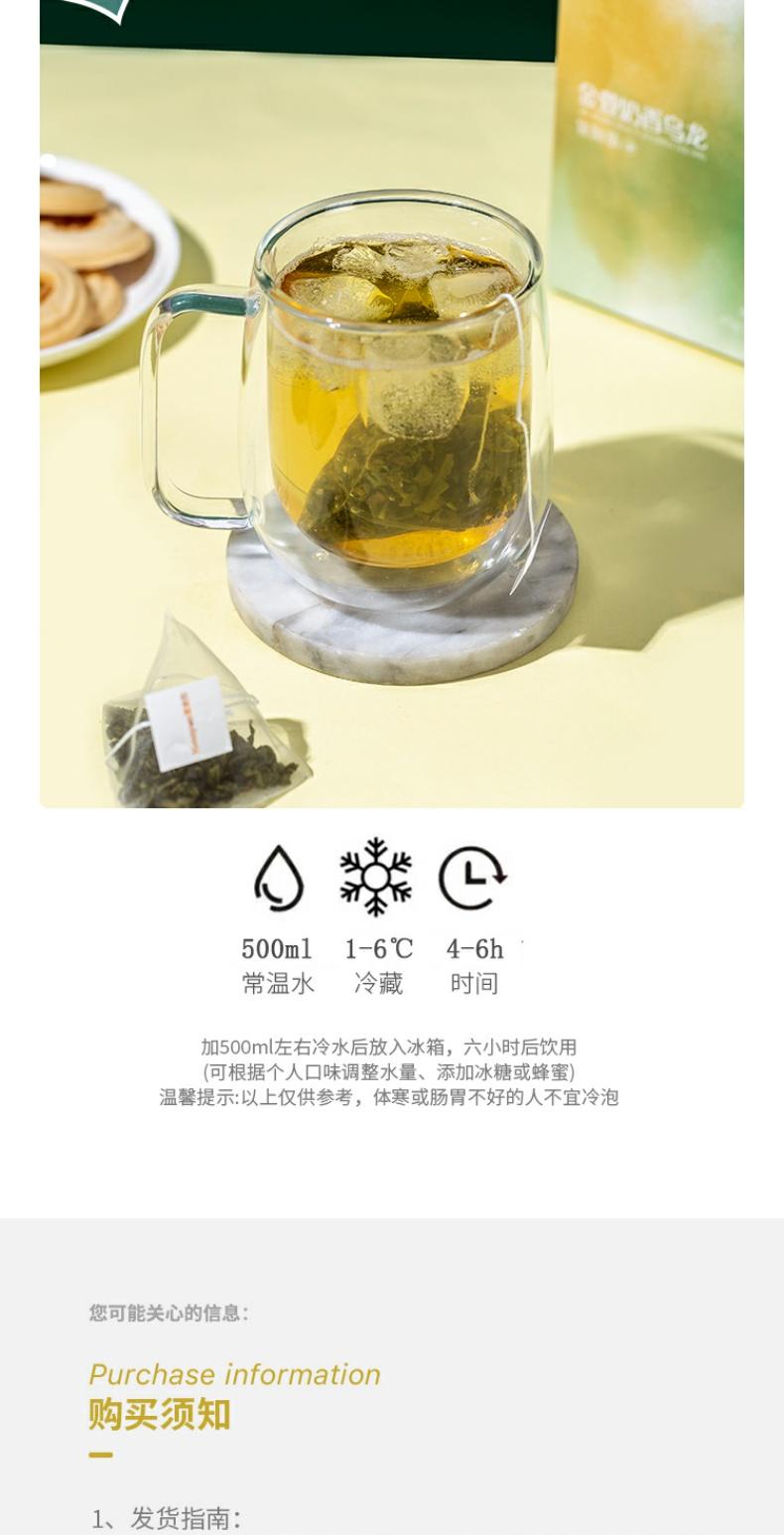 雅蜜坞金萱奶香乌龙茶茶包